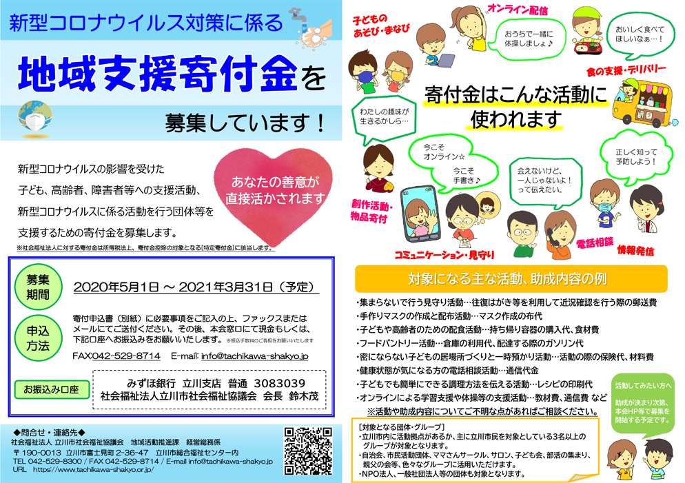 市 人数 感染 立川 コロナ